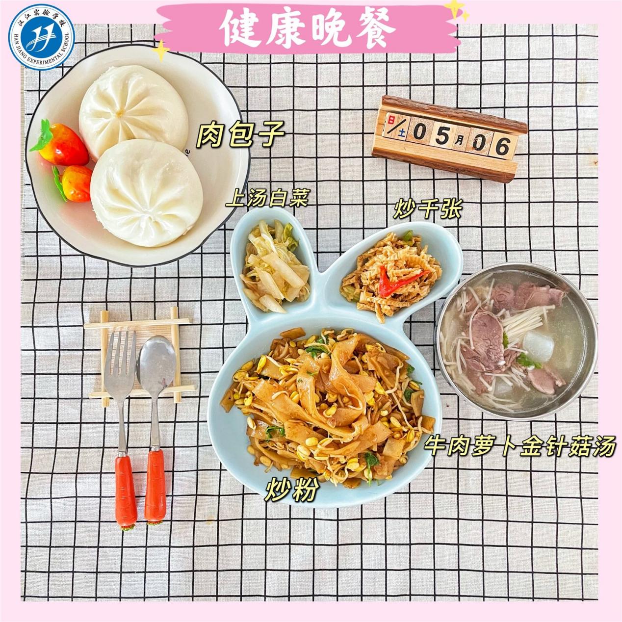 用心做美食，用愛(ài)做教育——漢江實(shí)驗(yàn)學(xué)校幼兒園美食攻略