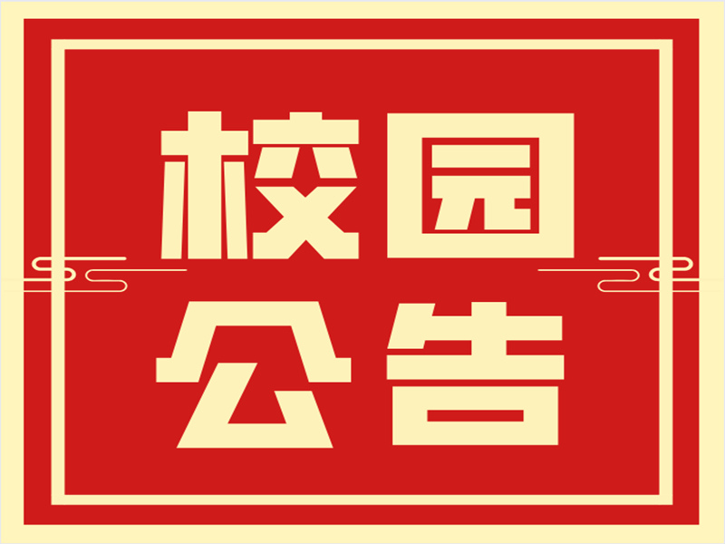 公告：漢江實(shí)驗(yàn)學(xué)校春季體質(zhì)健康達(dá)標(biāo)運(yùn)動(dòng)會(huì)獲獎(jiǎng)班級(jí)名單