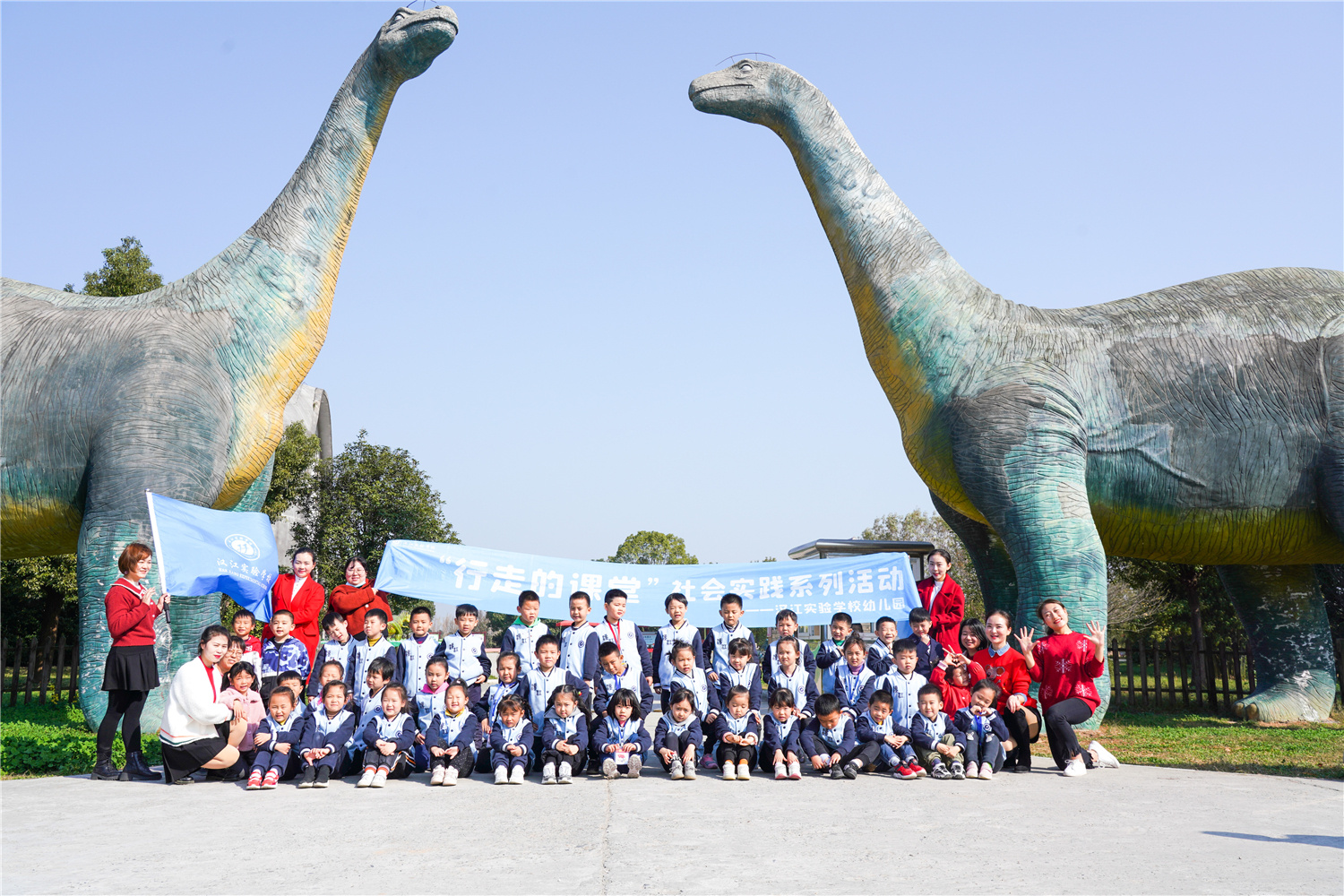 “走進時光隧道  追溯恐龍足跡”——漢江實驗學(xué)校幼兒園行走的課堂