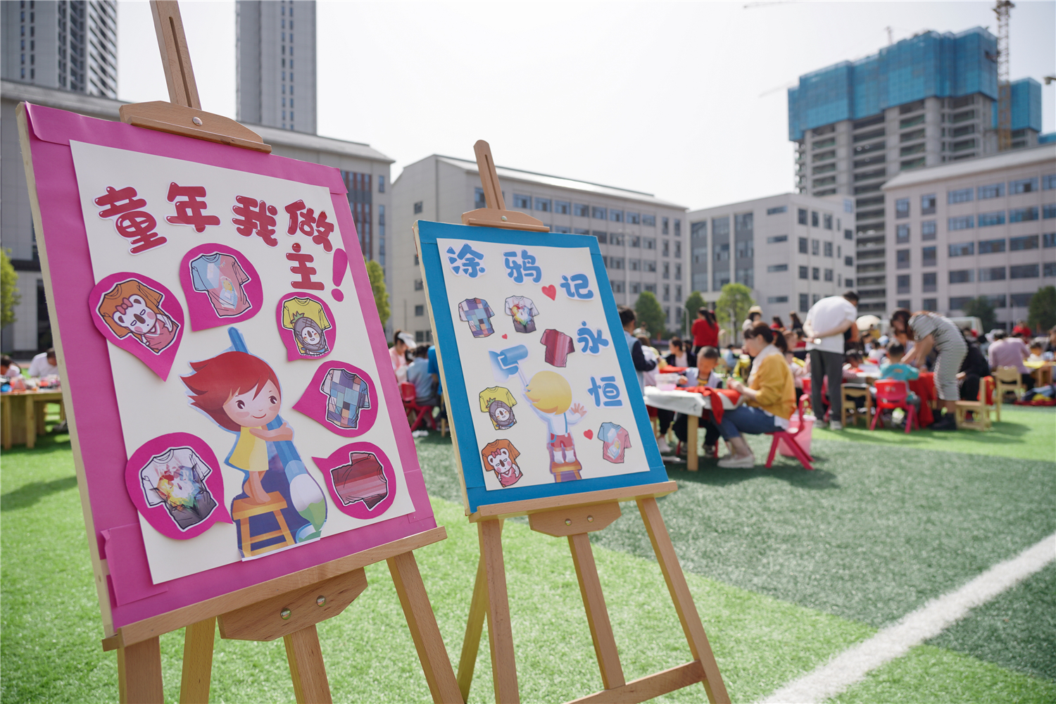 童年我做主 涂鴉記永恒——漢江實(shí)驗(yàn)學(xué)校幼兒園親子手繪T恤活動(dòng)