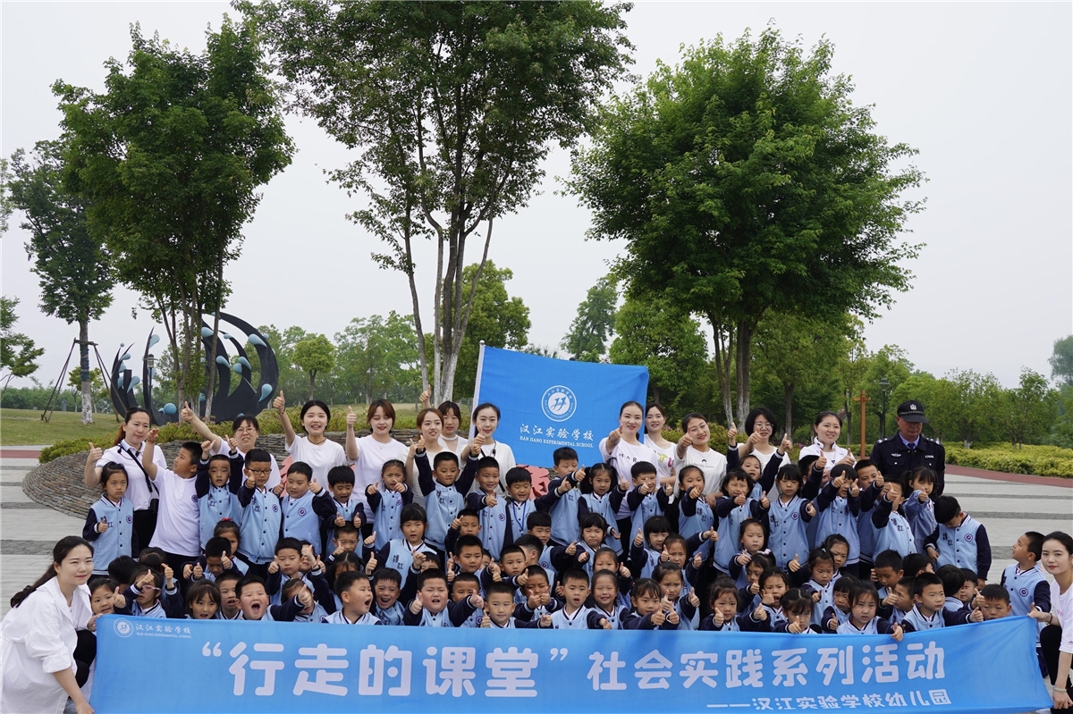 愛(ài)在初夏·樂(lè)在漢幼——漢江實(shí)驗(yàn)學(xué)校幼兒園戶外手工拓展活動(dòng)